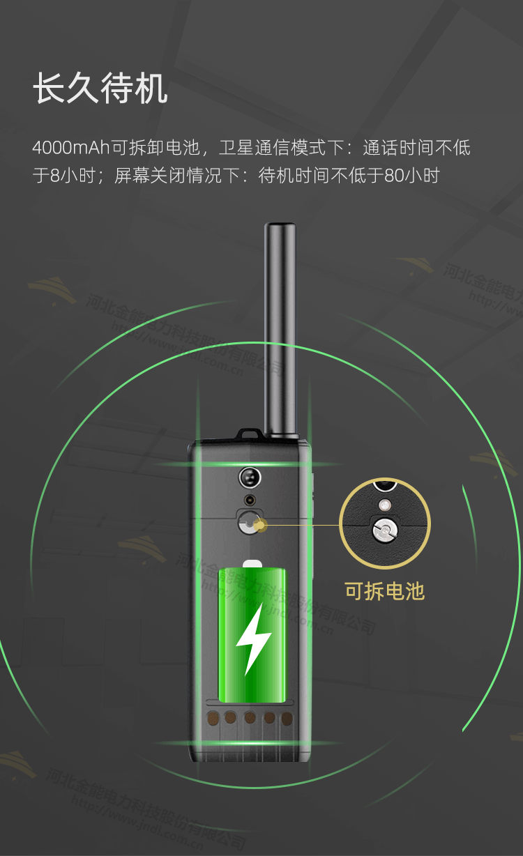 衛星電話T909_06.png