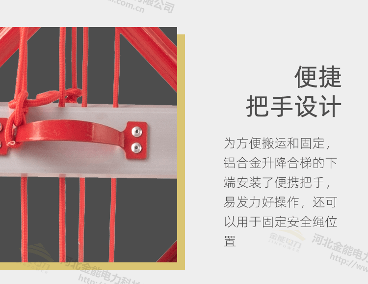 鋁合金升降梯_08.png