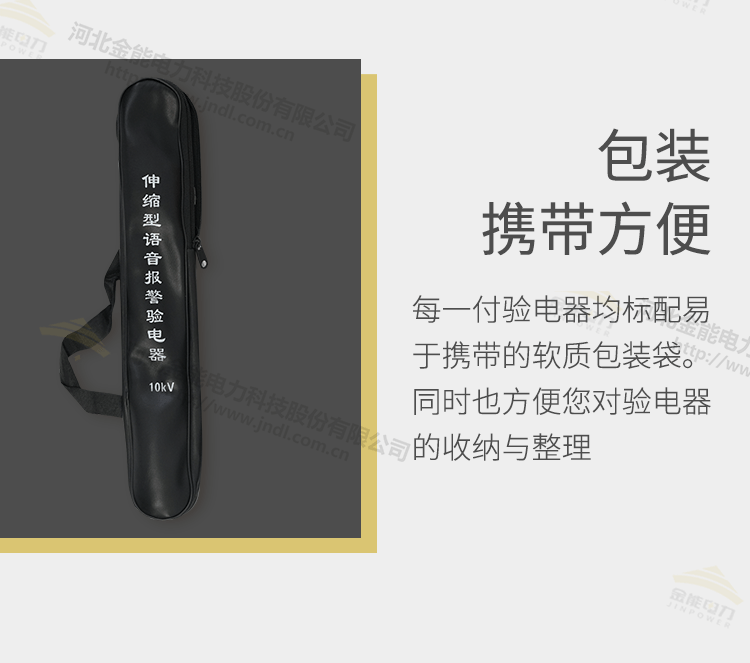 語音驗電器_08.png