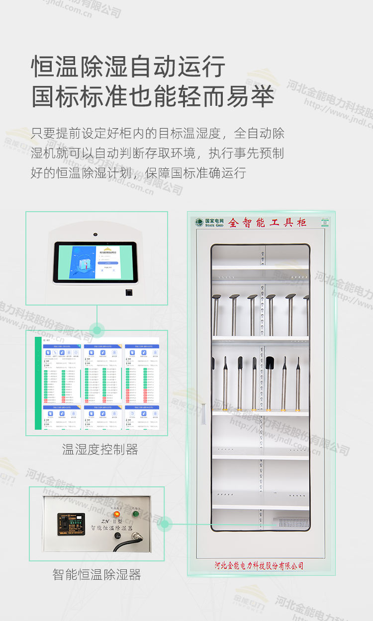 斑牛云智能工具柜4